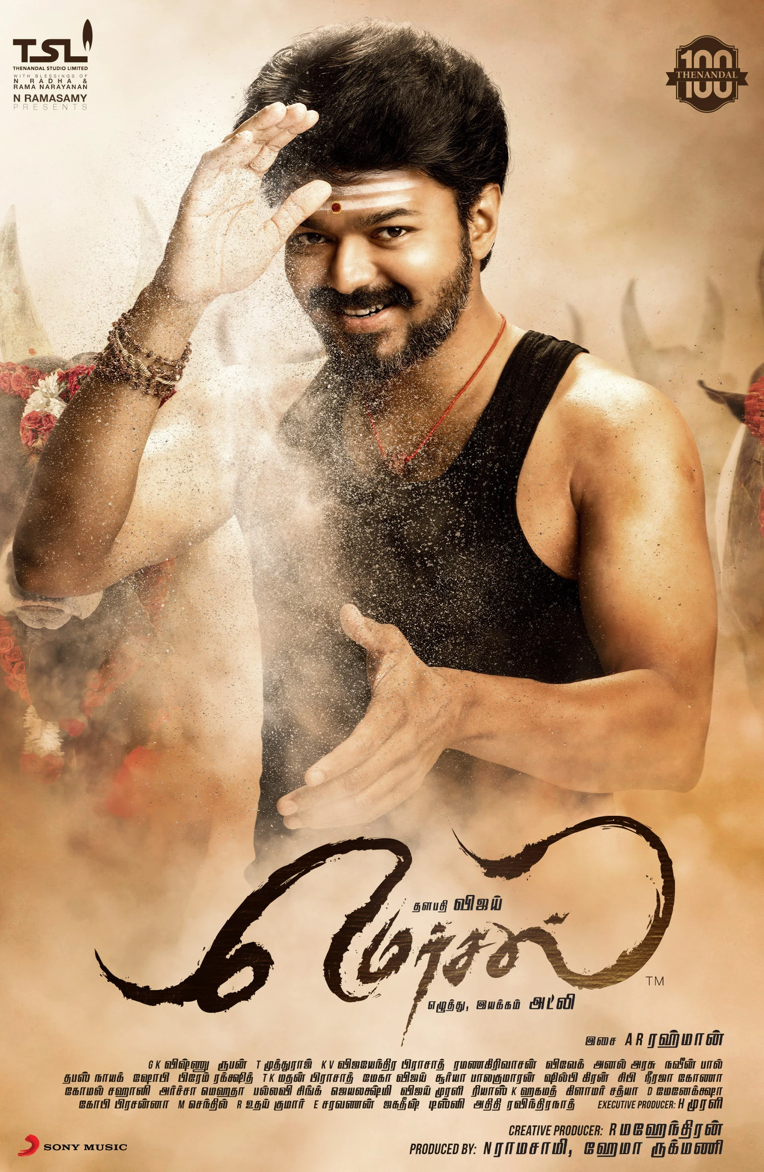 Mersal