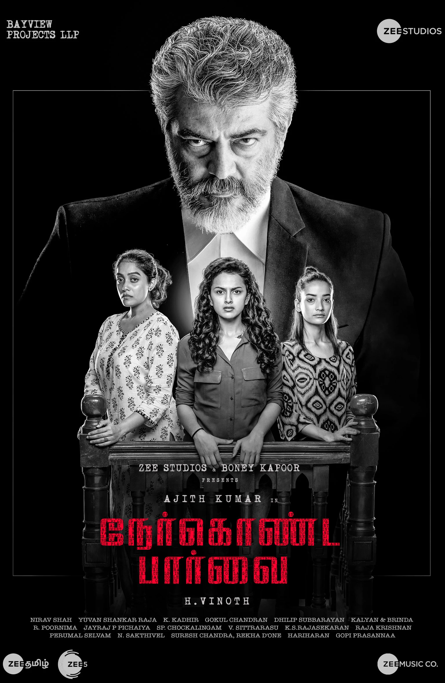 Nerkonda Paarvai