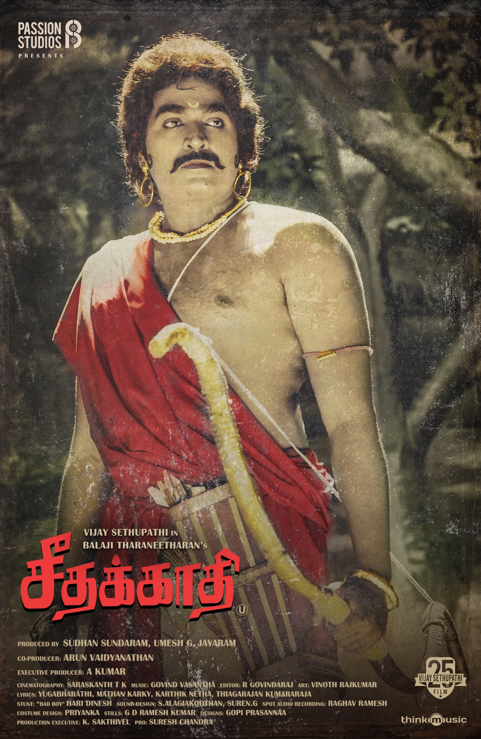 Seethakaathi